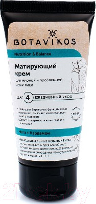 Изображение товара Крем для лица Botavikos Матирующий для жирной и проблемной кожи лица (50мл)