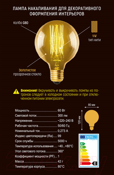 Изображение товара Лампа Uniel Vintage IL-V-G80-60-GOLDEN-E27 VW01 / UL-00000478