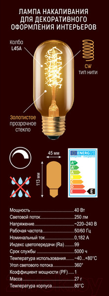 Изображение товара Лампа Uniel Vintage IL-V-L45A-40-GOLDEN-E27 CW01 / UL-00000486