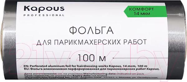 Изображение товара Фольга для окрашивания волос Kapous 14мкм / 2670 (100м)