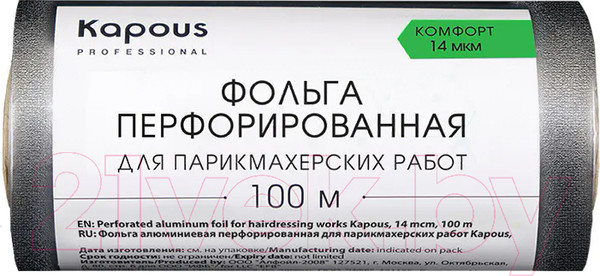 Изображение товара Фольга для окрашивания волос Kapous 14 мкм / 2673  (100м)