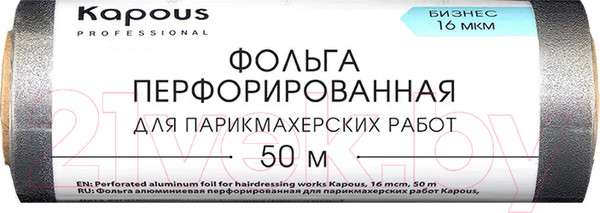 Изображение товара Фольга для окрашивания волос Kapous 16 мкм / 2678 (50м)