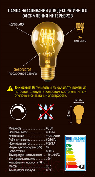 Изображение товара Лампа Uniel Vintage IL-V-A60-60-GOLDEN-E27 SW01 / UL-00000476