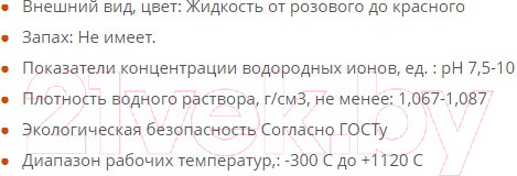 Изображение товара Теплоноситель для систем отопления Osprey Теплый дом-30 (10л)