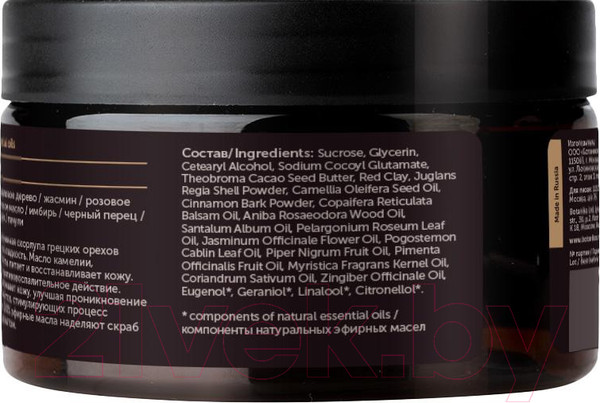 Изображение товара Скраб для тела Botavikos Сахарный камелия и копайский бальзам (250мл)