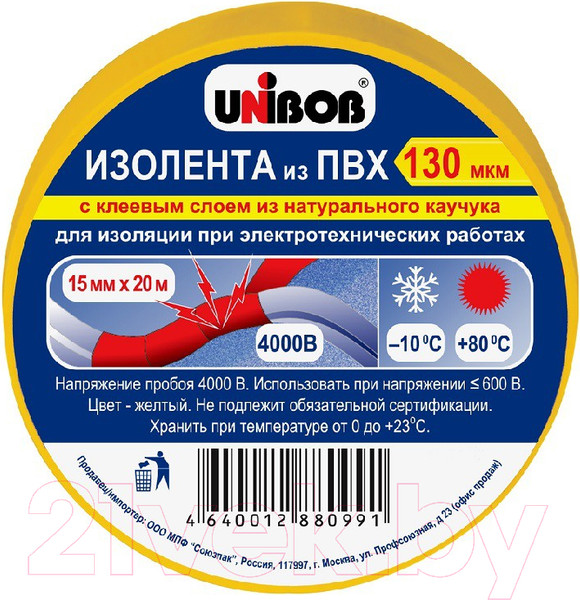 Изображение товара Изолента Unibob ПВХ 15мм x 20м 130 мкн / 59649 (желтый)