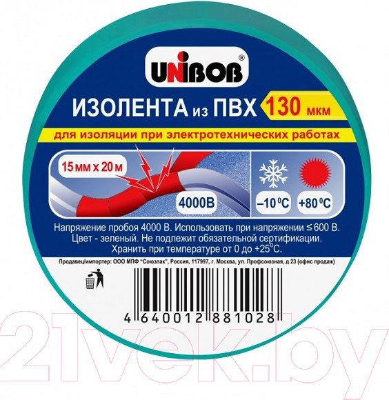 Изображение товара Изолента Unibob 15мм x 20м 130 мкн / 59647 (зеленый)