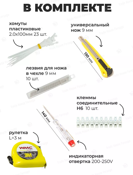 Изображение товара Универсальный набор инструментов WMC Tools 20101 (47910)