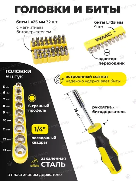 Изображение товара Универсальный набор инструментов WMC Tools 20700(47911)