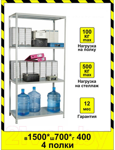 Изображение товара Стеллаж металлический Brabix Ms-150/40/70-4 / 291101