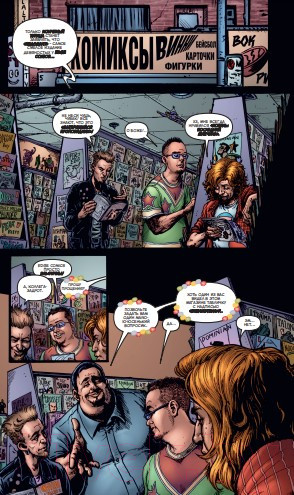 Изображение товара Комикс Эксмо The Boys: Пацаны Том 3. Полезно для души