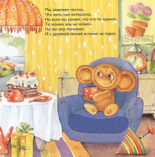 Изображение товара Развивающая книга АСТ Пушистые стихи. Чебурашка (Успенский Э.)