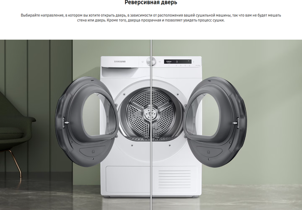 Изображение товара Сушильная машина Samsung DV90T5240AT/LP