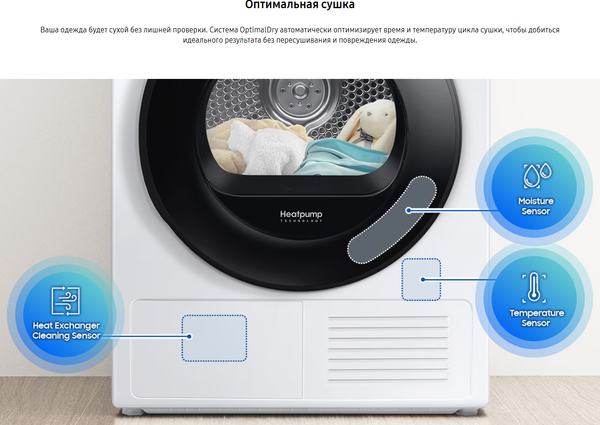 Изображение товара Сушильная машина Samsung DV90T5240AT/LP