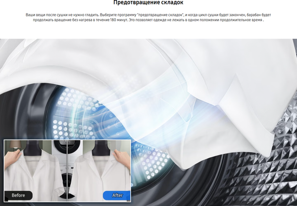 Изображение товара Сушильная машина Samsung DV90T5240AT/LP