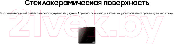 Изображение товара Электрическая варочная панель Samsung NZ64T3516AK/WT