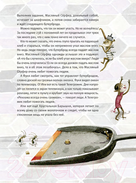 Изображение товара Книга Попурри Глупый Фуня (Влязло Е. А.)