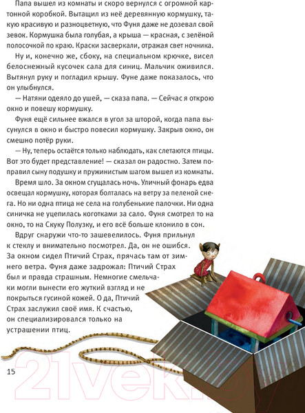 Изображение товара Книга Попурри Глупый Фуня (Влязло Е. А.)