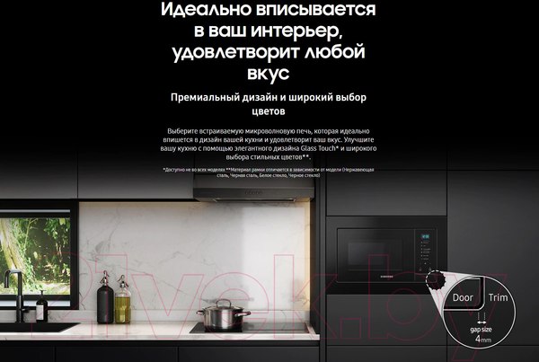 Изображение товара Микроволновая печь Samsung MG23A7013AA/BW