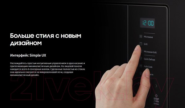 Изображение товара Микроволновая печь Samsung MG23A7013AA/BW