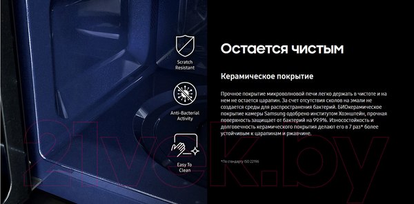 Изображение товара Микроволновая печь Samsung MG23A7013AA/BW