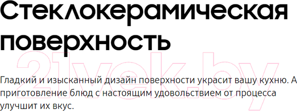 Изображение товара Электрическая варочная панель Samsung NZ64T3506AK/WT