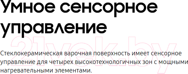 Изображение товара Электрическая варочная панель Samsung NZ64T3506AK/WT