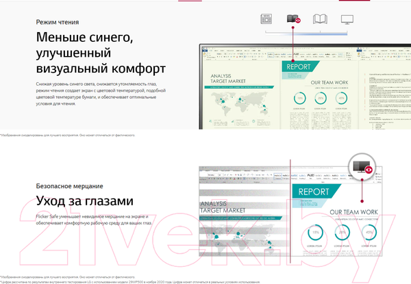 Изображение товара Монитор LG 29WP500-B
