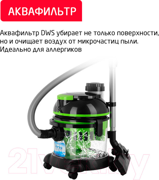 Изображение товара Пылесос Arnica Hydra ET11511 (зеленый)