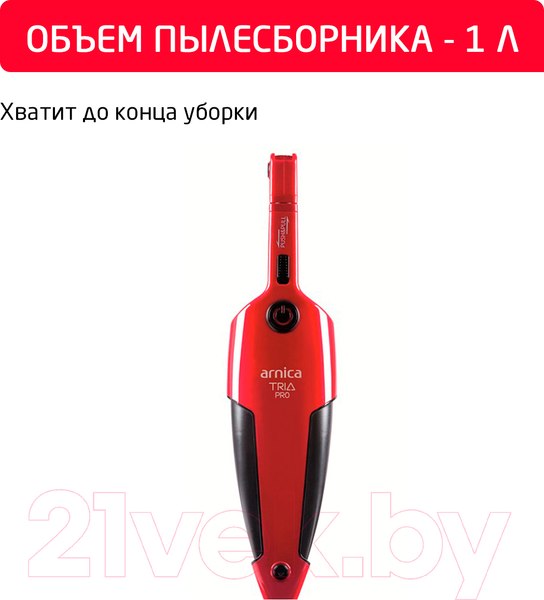 Изображение товара Вертикальный пылесос Arnica Tria Pro / ET13310 (красный)