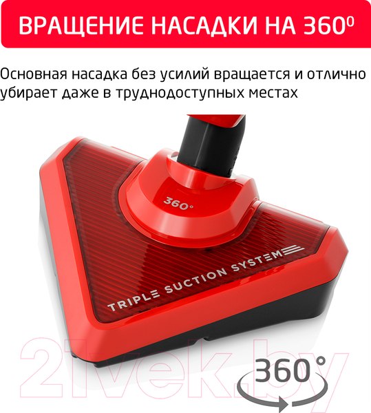 Изображение товара Вертикальный пылесос Arnica Tria Pro / ET13310 (красный)