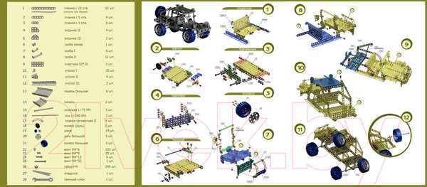 Изображение товара Конструктор Десятое королевство Джип / 00955 (383эл)