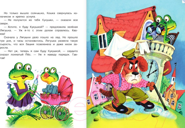 Изображение товара Развивающая книга АСТ Большая книга сказок для развития речи (Заходер Б., Прокофьева С., Пантелеев Л.)