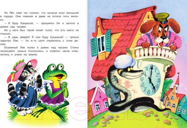 Изображение товара Развивающая книга АСТ Большая книга сказок для развития речи (Заходер Б., Прокофьева С., Пантелеев Л.)