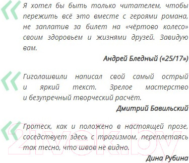 Изображение товара Книга АСТ Кока (Гиголашвили М.)