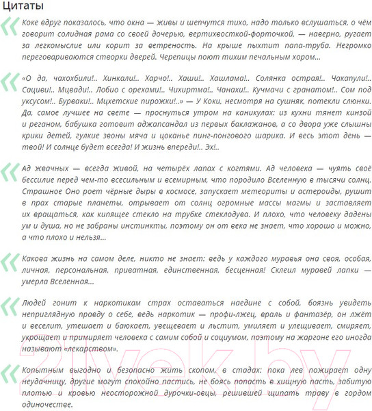 Изображение товара Книга АСТ Кока (Гиголашвили М.)