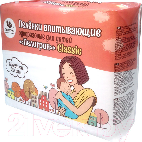 Изображение товара Набор пеленок одноразовых детских Пелигрин Classiс 60x60 впитывающие / CL60/20 (20шт)