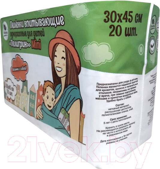 Изображение товара Набор пеленок одноразовых детских Пелигрин Mini 30x45 / ПДМ30х45 (20шт)