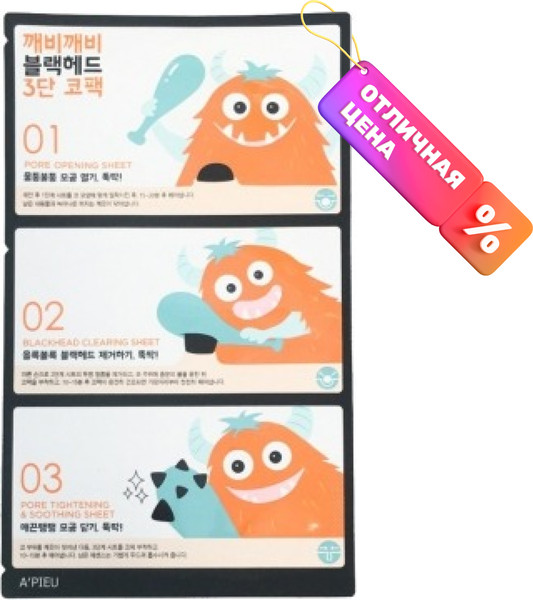 Изображение товара Набор масок для лица A'Pieu Goblin Blackhead 3-step Nose Sheet Маска-патчи для носа