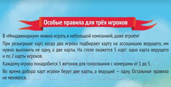 Изображение товара Дополнение к настольной игре Cosmodrome Имаджинариум. Прайм-тайм / 52075