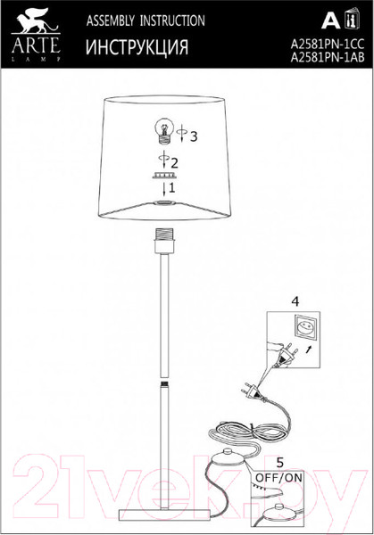 Изображение товара Торшер Arte Lamp Elba A2581PN-1AB