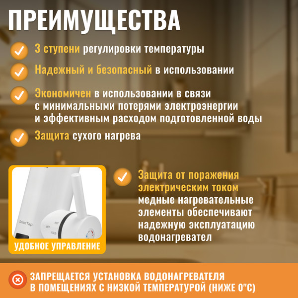 Изображение товара Кран-водонагреватель Zanussi SmartTap