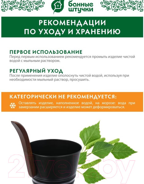 Изображение товара Бадья Банные Штучки 41351