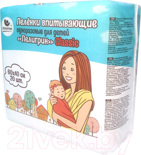 Изображение товара Набор пеленок одноразовых детских Пелигрин Classiс 60x40 (20шт)