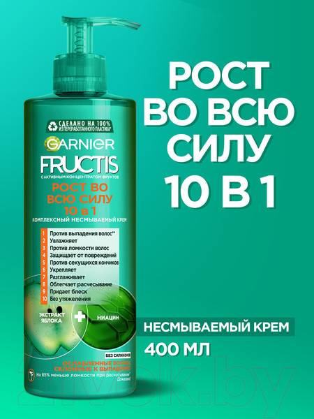 Изображение товара Крем для волос Garnier Рост во всю силу 10в1 с Яблоком и Растительным Глицерином (400мл)