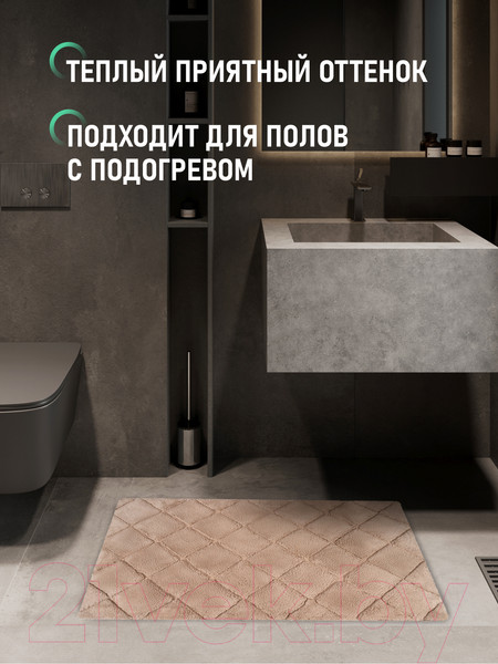 Изображение товара Коврик для ванной FORA FOR-BRK60-100BE