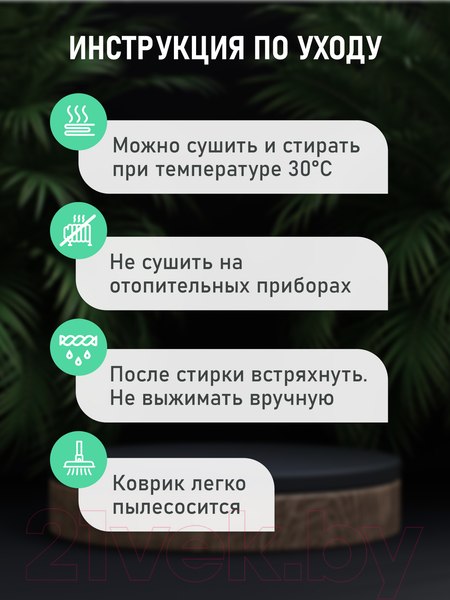 Изображение товара Коврик для ванной FORA FOR-BRK100-60W