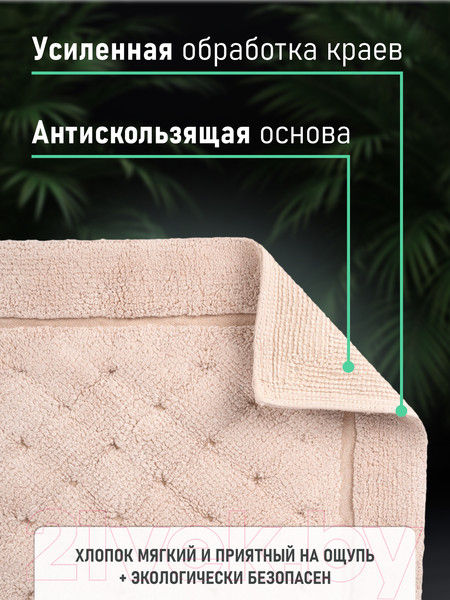 Изображение товара Коврик для ванной FORA FOR-LN60-100NAT