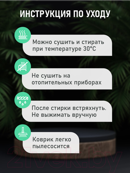 Изображение товара Коврик для ванной FORA FOR-LN60-100NAT