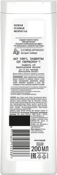 Изображение товара Шампунь для волос Clear Vita Abe Защита от выпадения волос против перхоти д/женщин (200мл)